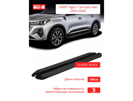 Пороги алюминиевые "Classik Black"